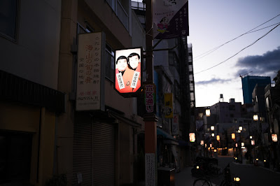 浅草六区通り 사진 4