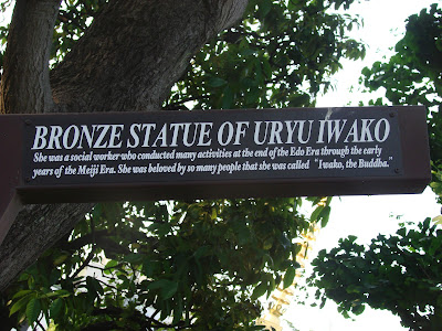 Uryū Iwako statue 사진 3