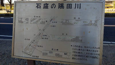 Sumida River of the Stone Garden 사진 4