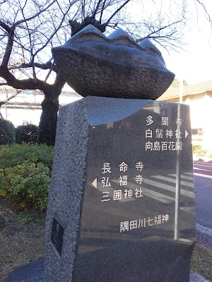 隅田公園 散策解説板⑦ 艇 庫 と レ ガ ッ タ 사진 2
