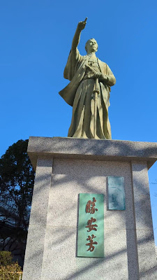 Statue of Kaishu Katsu 사진 2