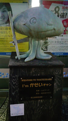 Kasei-chan Monument 사진 2