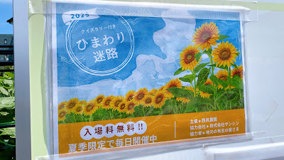 ひまわり迷路🌻 사진 5