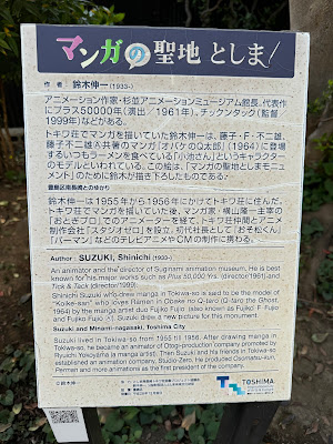 小池さんラーメン屋台モニュメント 사진 3