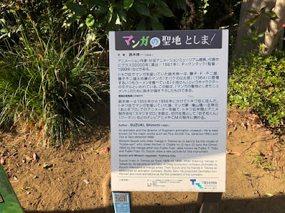 小池さんラーメン屋台モニュメント 사진 4