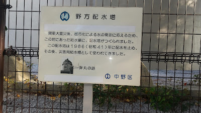 노가타 배수탑 사진 4