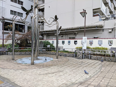 池袋地名ゆかりの池碑 사진 3