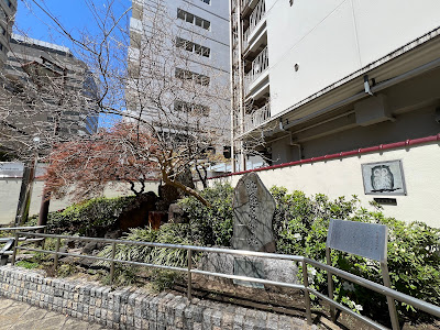池袋地名ゆかりの池碑 사진 4