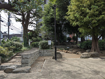 Toshima Kuritsu Nishiikebukuro Daini Park 사진 3