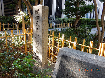 明治天皇御野立所跡 사진 4