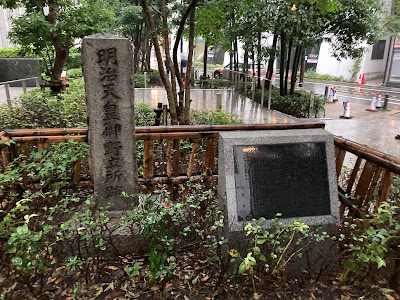 明治天皇御野立所跡 사진 2