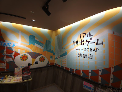 リアル脱出ゲーム池袋店 사진 2