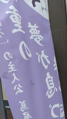아시타노죠 상 사진 2