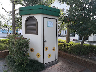 Okudo Minamishio Park 사진 5