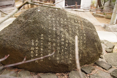 永井荷風文学碑 사진 3