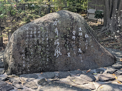 永井荷風文学碑 사진 5