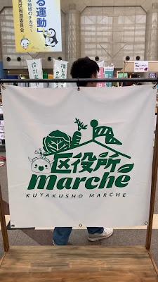 Nerima Tourist Information Center 사진 2