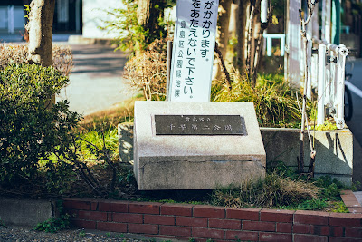 Chihaya No. 2 Park 사진 4