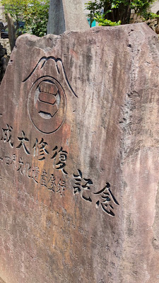 Fuji Mound of Toshima-Nagasaki 사진 2