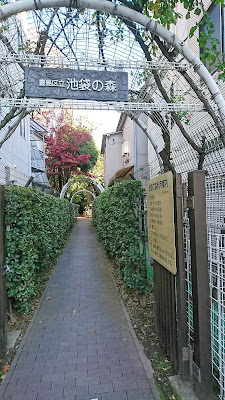 Ikebukuro no mori 사진 3