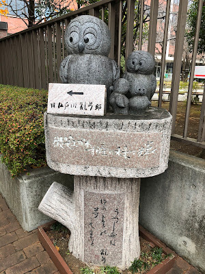 The Edogawa Rampo Residence (The Edogawa Rampo Memorial Center for Popular Culture Studies) 사진 5