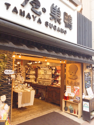 Tamaya - Sugamo 사진 3