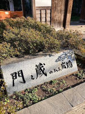 Mon to Kura no aru Hiroba 사진 3