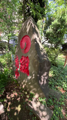 Komagome Fuji Shrine 사진 2