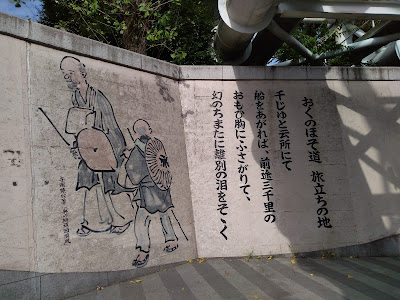 Senju-Kobashi Little Bridge 사진 3