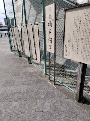 Senju-Kobashi Little Bridge 사진 5