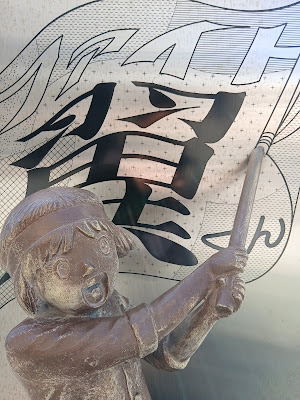 Captain Tsubasa Sanae Nakazawa Statue 사진 2