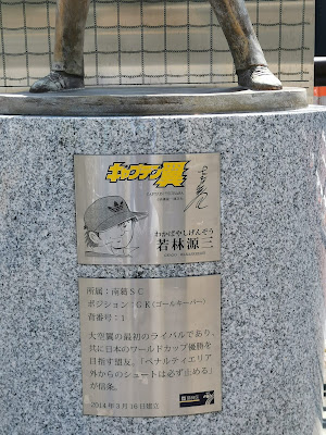 Genzo Wakabayashi Statue 사진 3