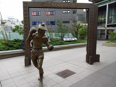 Ōizumi Anime Gate 사진 4