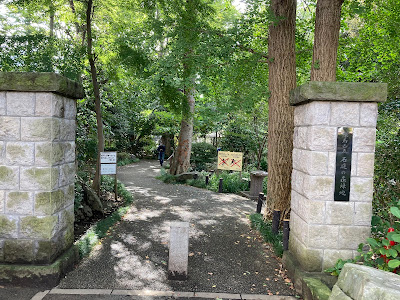 Nerima Ward Sekitei no Mori Green Space 사진 3