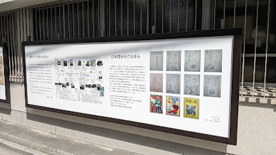 滝野川三軒家・日本農林社・種子屋街道の案内板 사진 2