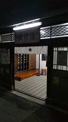 Inari-Yu Public Bath 사진 2