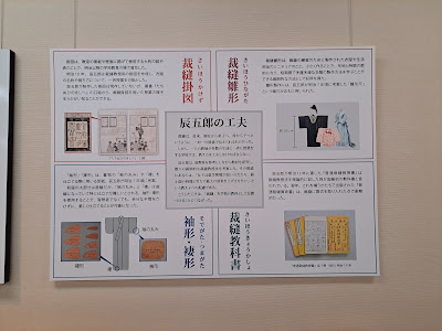 Tokyokaseidaigaku Museum 사진 5