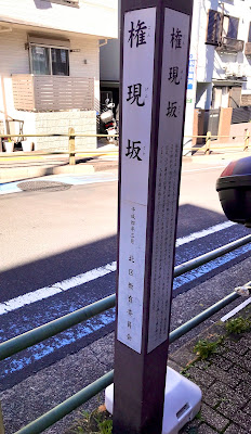 Gongen Slope 사진 2