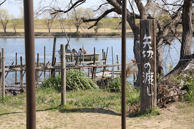 Yagiri no Watashi 사진 4