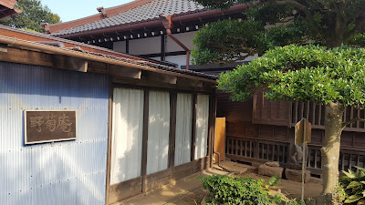 Grave of wild Chrysanthemum - literature monument (Nogiku no haka bungaku ishibumi) 사진 5