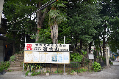 Jujo Fuji-jinja Shrine 사진 5