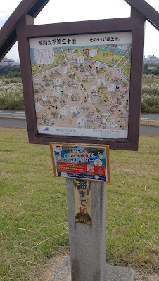 荒川之下流三十景その十八「扇之景」 사진 3