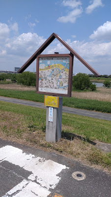 荒川之下流三十景 その十九「新田之景色」 사진 3