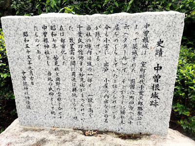 Ruins of Nakasone Castle 사진 2