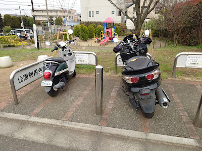Itabashi Kuritsu Akatsuka Itchome Soyokaze Park 사진 4