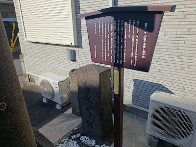 富士大山道道標・庚申塔 사진 3