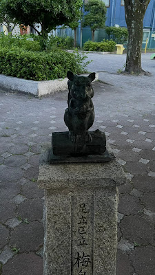 Umejima West Park 사진 2