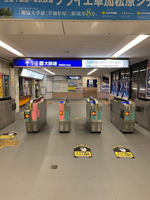 Nishiarai Station 사진 4