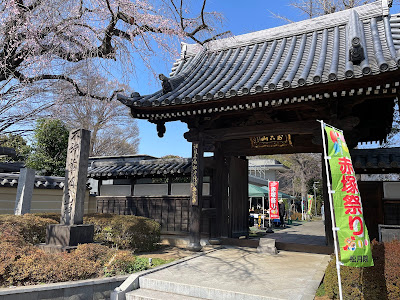 板橋十景「松月院」 사진 2