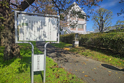 Yazaikekita Park 사진 4